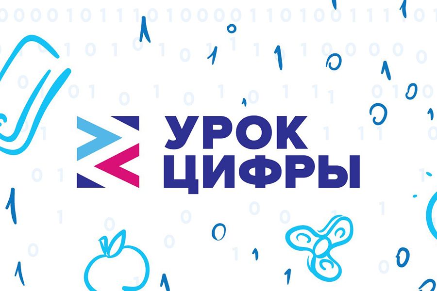 Февральский «Урок цифры» познакомит российских школьников с устройством персональных помощников Интернет 3 февраля 2020 года. 